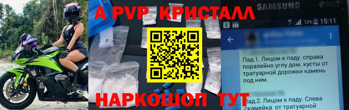 Alpha PVP Crystall Тула