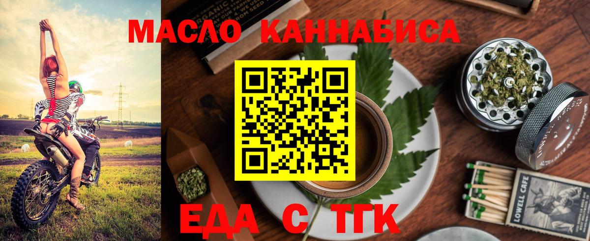 Тула  Cannafood марихуана  Вход с VPN 