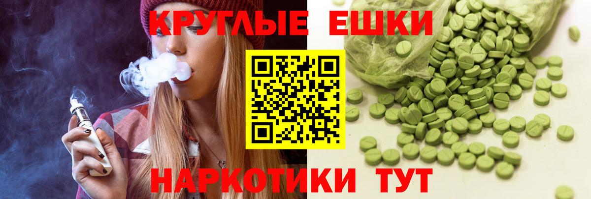 ЭКСТАЗИ 280мг Тула