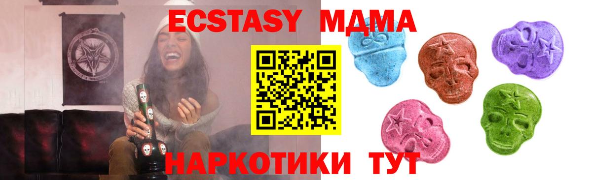 Экстази 280 MDMA  Вход с VPN  Ecstasy  Тула  Экстази 300 mg 