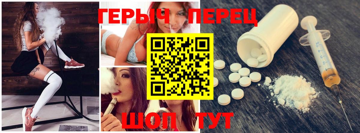 ГЕРОИН  ГЕРОИН хмурый  Вход с VPN  Тула 