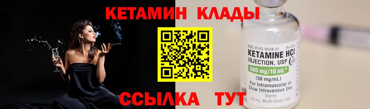 КЕТАМИН VHQ  Вход с VPN  Тула 