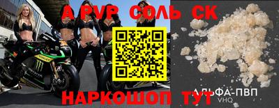 стаф Ливны