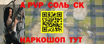 стаф Ливны