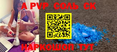стаф Ливны