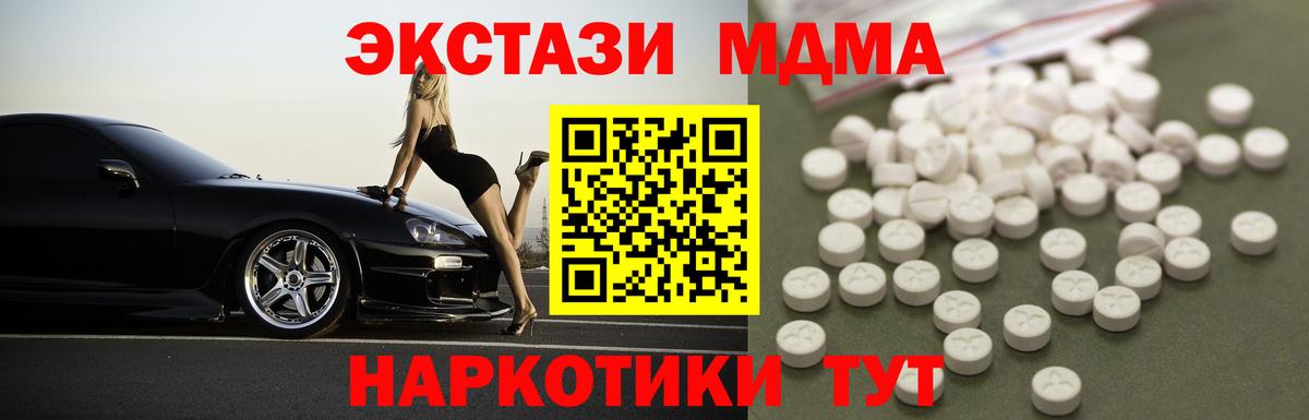 MDMA кристаллы  Вход с VPN  МДМА  Тула  МДМА молли 