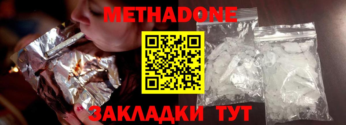 Метадон кристалл  Вход с VPN  Тула 