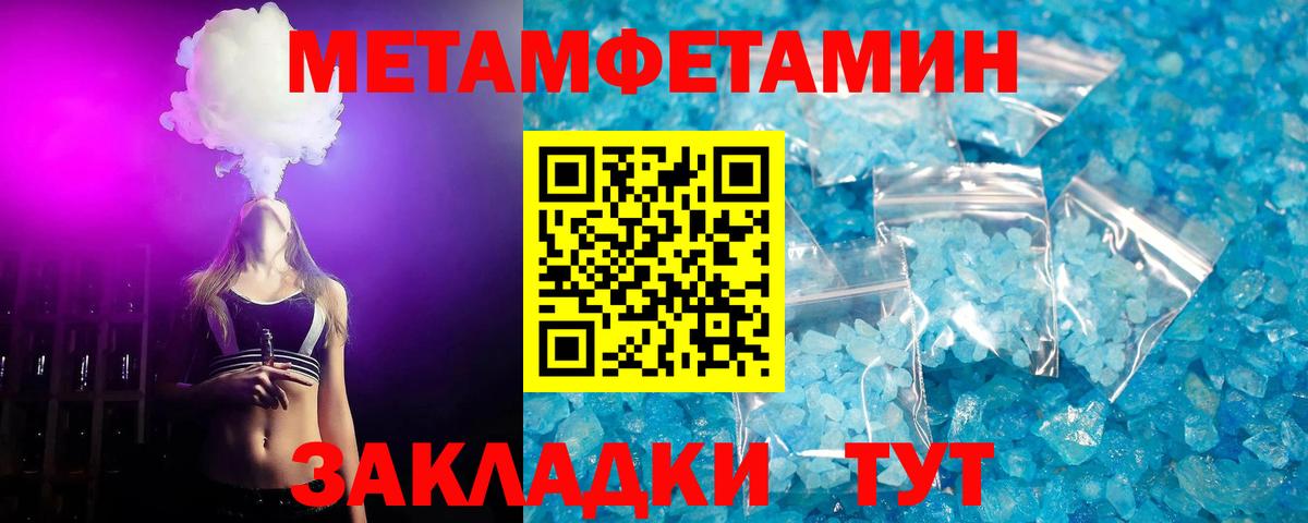 Метамфетамин кристалл  Вход с VPN  Метамфетамин кристалл  Тула 