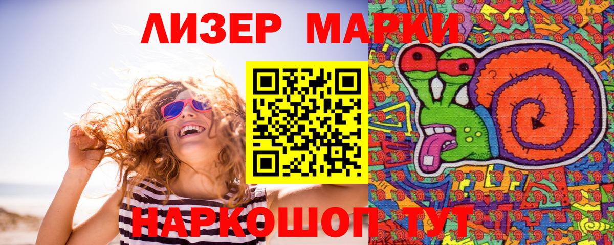 Марки NBOMe 1,8мг  Вход с VPN  Марки NBOMe 1,8мг  Марки 25I-NBOMe  Тула 