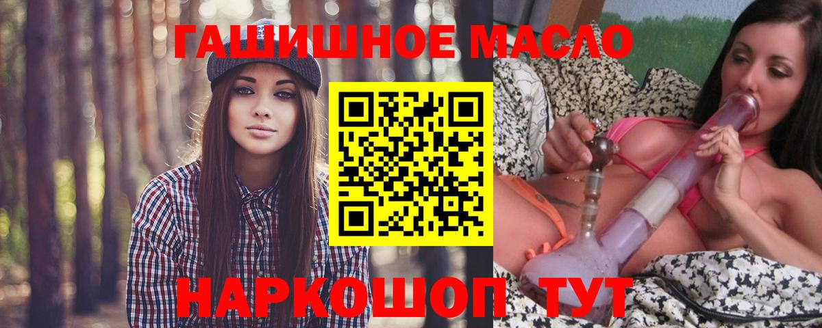 Дистиллят ТГК гашишное масло  даркнет сайт  Тула  Вход с VPN 