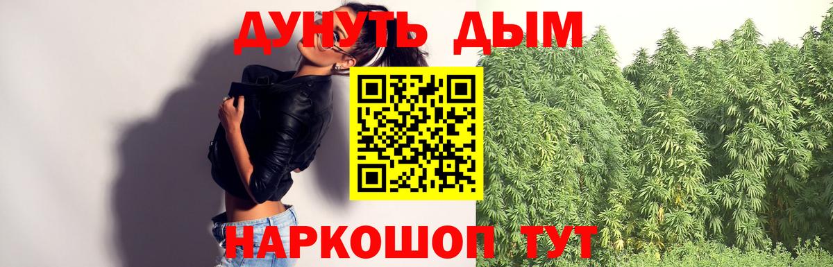 Шишки марихуана Ganja  Вход с VPN  Конопля планчик  Тула  Каннабис конопля 